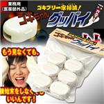 ゴキちゃんグッバイ！【2個セット】