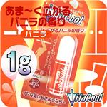 ビタクール　3種セット（各1g）
