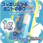 ビタクール　3種セット（各1g）