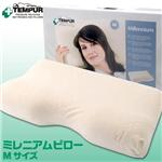 テンピュール　ミレニアムピローMサイズ