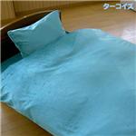 マイクロファイバー掛けカバー＆枕カバー ターコイズ