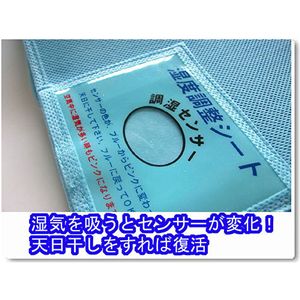 湿気をぐんぐん吸収!除湿シート シングル