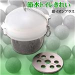 過去最高の自信作!世界初☆節水トイレきれい銀イオンプラス