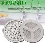 排水口のヌメリ・悪臭、さようなら!ついに登場「ヌメリきれい」