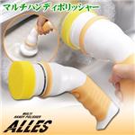 マルチハンディポリッシャー