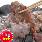 味付きジンギスカンどどんと1キロ!