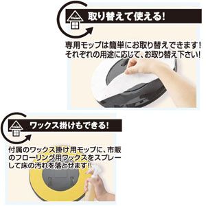 フローリング用お掃除ロボット『モッピー(MOPPY)』 ブラック
