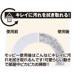 フローリング用お掃除ロボット『モッピー(MOPPY)』 ブラック
