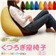 天使の休日 くつろぎ座椅子ミニ ダークブラウン×ベージュ