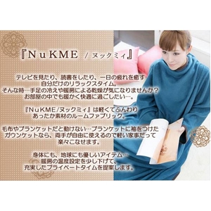 NuKME（ヌックミィ） あったか素材のルームファブリック ターコイズ