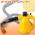 ポータブルスチームクリーナー
