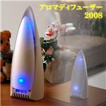 アロマディフューザー 2008