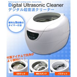 ＣＤ・ＤＶＤ対応　超音波クリーナー