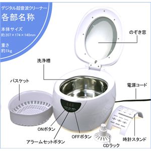ＣＤ・ＤＶＤ対応　超音波クリーナー