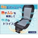 運転中の熱射病対策 12V用カーエアーシート