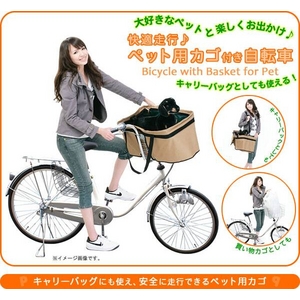 大きなカゴ!ペットキャリーバッグつき 20インチ自転車 シルバー