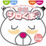 快傑シロくまくん 3セット×2(12枚)