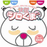 快傑シロくまくん 3セット×2（12枚）