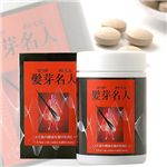 髪芽名人【3個セット】
