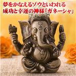 今大注目!!夢を叶える神 「ガネーシャ」
