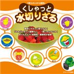 メディア掲載！くしゃっと水切りざる レモン