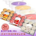 【在庫処分特価】【種類おまかせ】ティーライトキャンドル 9P×3個セット