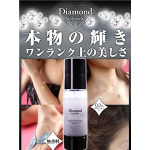 ダイヤモンドエアージュエリー