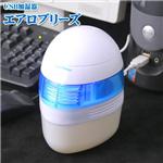 USB加湿器 エアロブリーズ