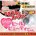 ヒールビューティーちゃん 7点セット