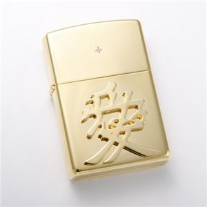 【直江兼続のシンボル】「愛」ZIPPO 2色 シリアルNo入 ゴールド