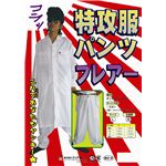 特攻服 パンツ フレアー 白 L