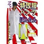 特攻服 パンツ ぼんたん 白 L