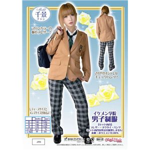 コスプレ衣装 イケメン学園男子制服 全く売れないネットショップ通販