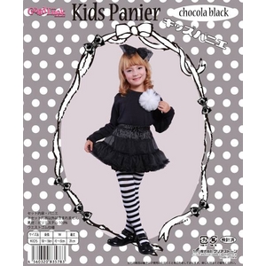 キッズ用パニエ ショコラブラックパニエ