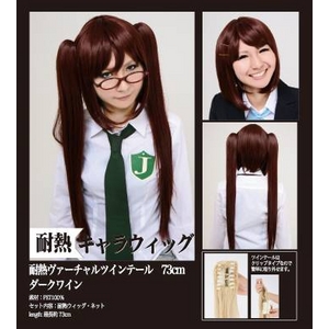 【耐熱ウィッグ】ヴァーチャルツインテール ダークワイン