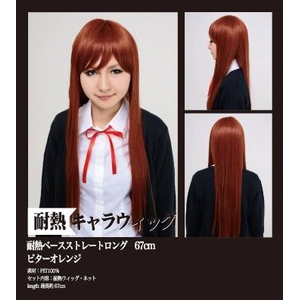 【耐熱ウィッグ】ベースストレートロング ビターオレンジ