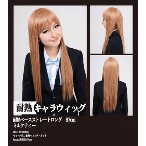 【耐熱ウィッグ】ベースストレートロング ミルクティー