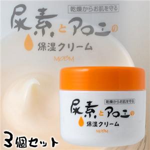 モデム 尿素＆アロエの保湿クリーム 【3個セット】