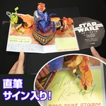 ポップアップ絵本 スターウォーズリミテッドエディション500 日本語版