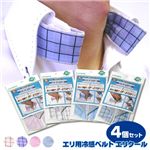 エリクール【4個セット】