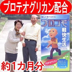 噛んで食べれる プロコモ