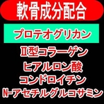 噛んで食べれる プロコモ