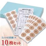ゲルマフィルム10枚（100個）入り
