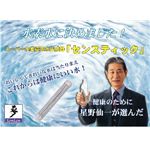 スーパー水素還元水生成器　センスティック
