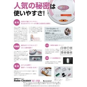 NEW自動充電式ロボクリーナー SZ-350