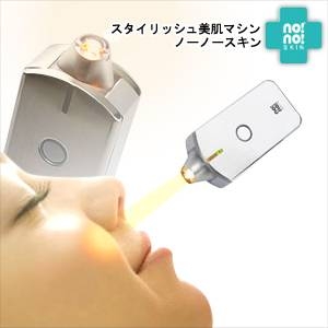 ヤーマン　no!no!SKIN（ノーノースキン） STA-101