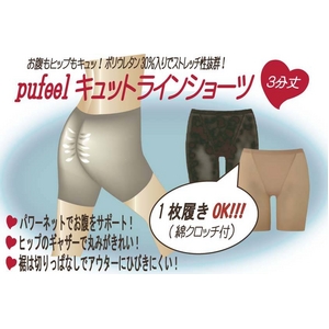 パフィールキュットライン 3分丈ショーツ 3枚セット ベージュ Lサイズ