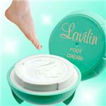 ラヴィリン フットクリーム