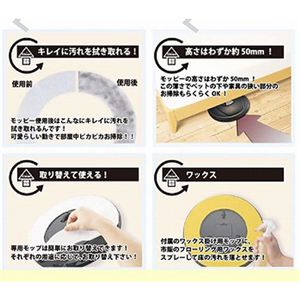 次世代型フローリング用お掃除ロボット モッピー ブラック