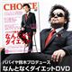 パパイヤ鈴木プロデュース なんとなくダイエットDVD